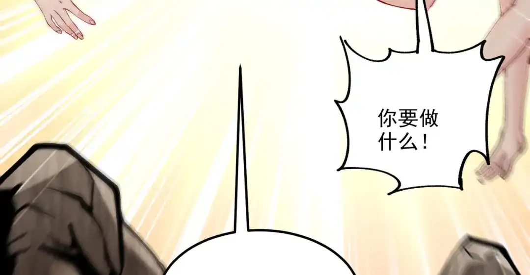 《本婿修的是贱道》第240话 姐妹情深 第106页