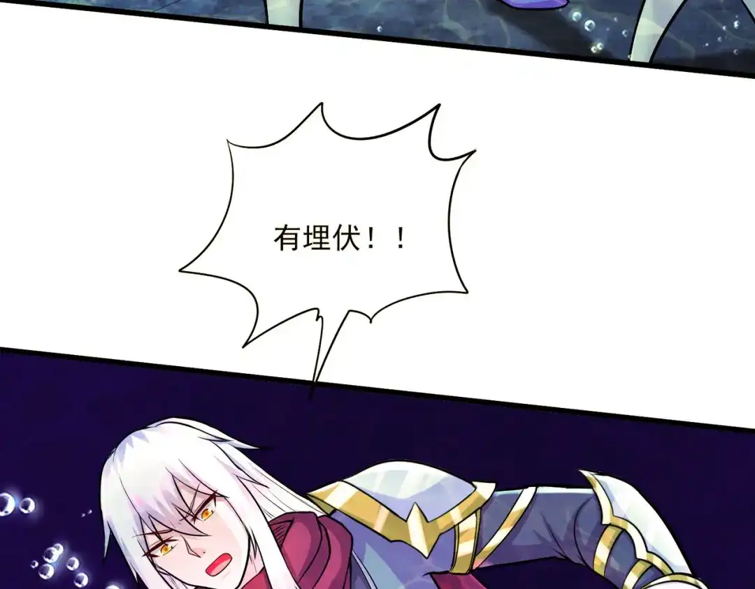 《本婿修的是贱道》第240话 姐妹情深 第75页