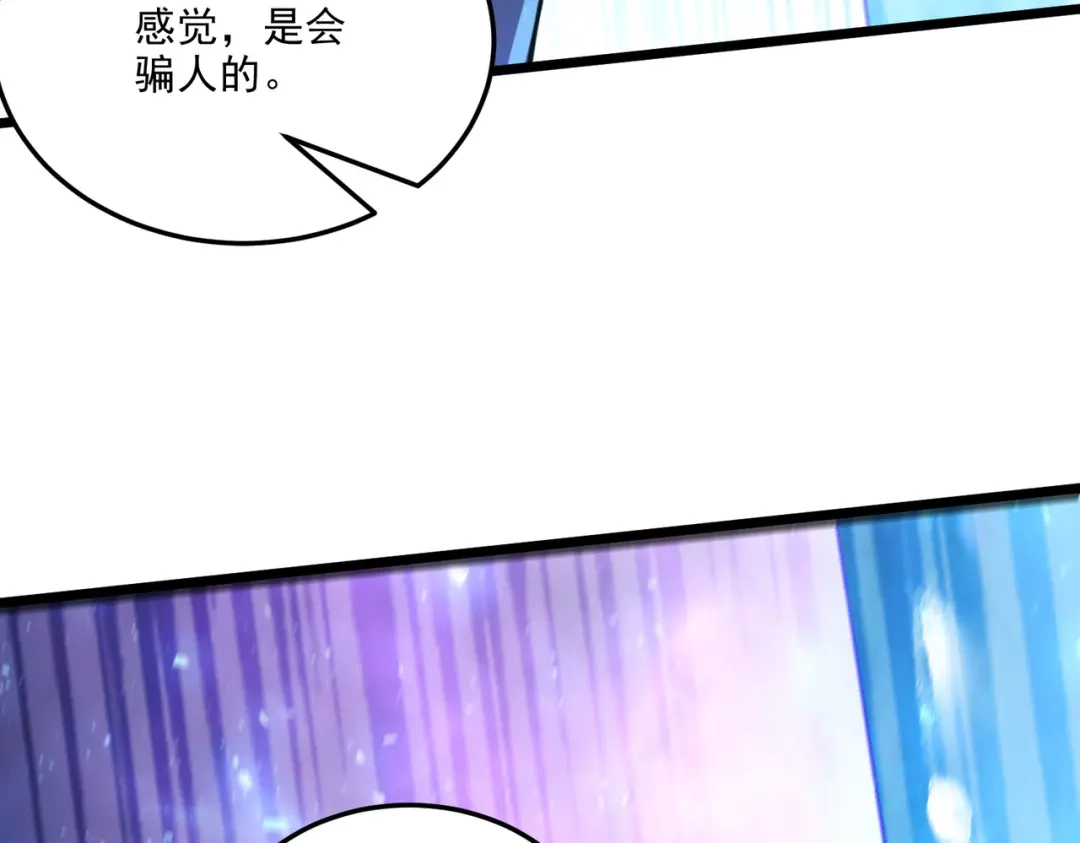 《本婿修的是贱道》第241话 不死吞天兽 第53页