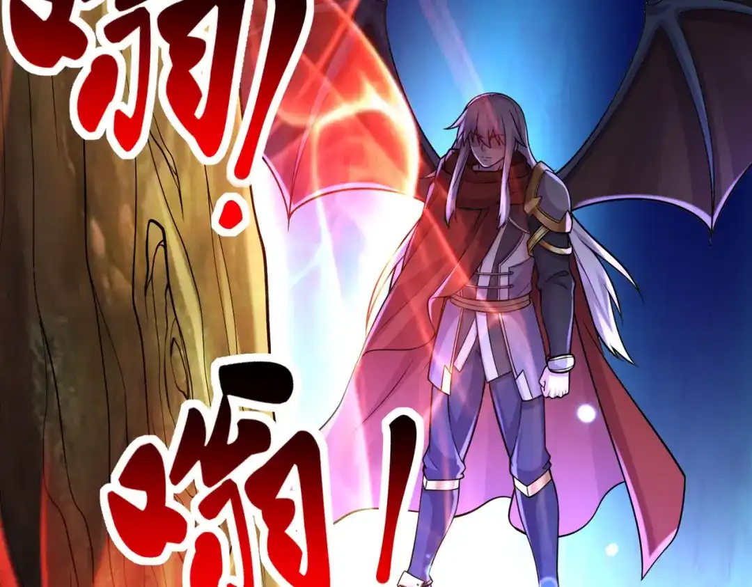 《本婿修的是贱道》第241话 不死吞天兽 第73页