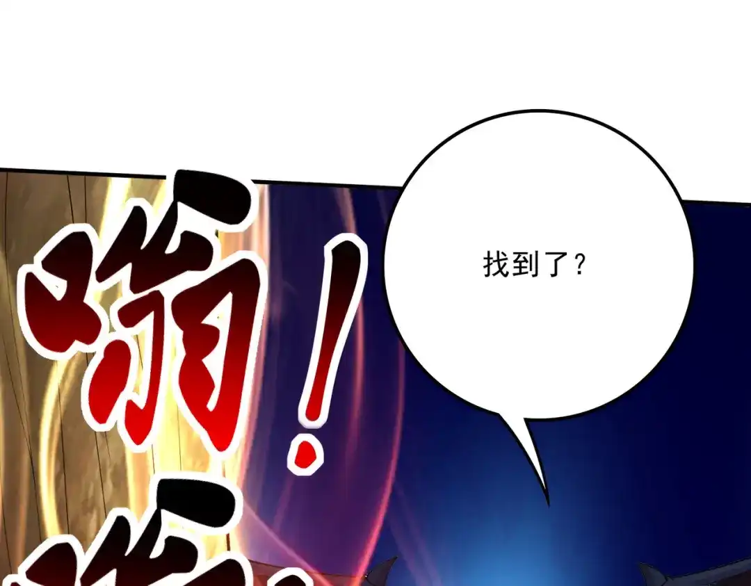 《本婿修的是贱道》第241话 不死吞天兽 第72页
