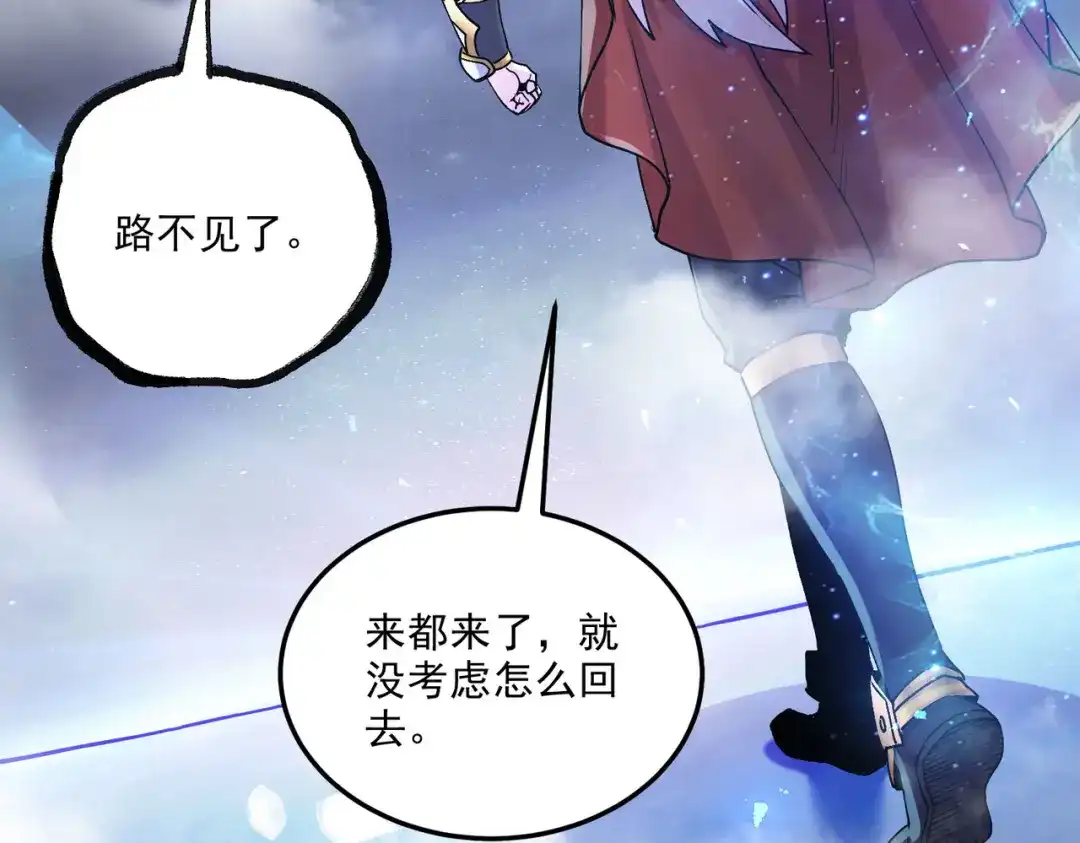 《本婿修的是贱道》第241话 不死吞天兽 第63页