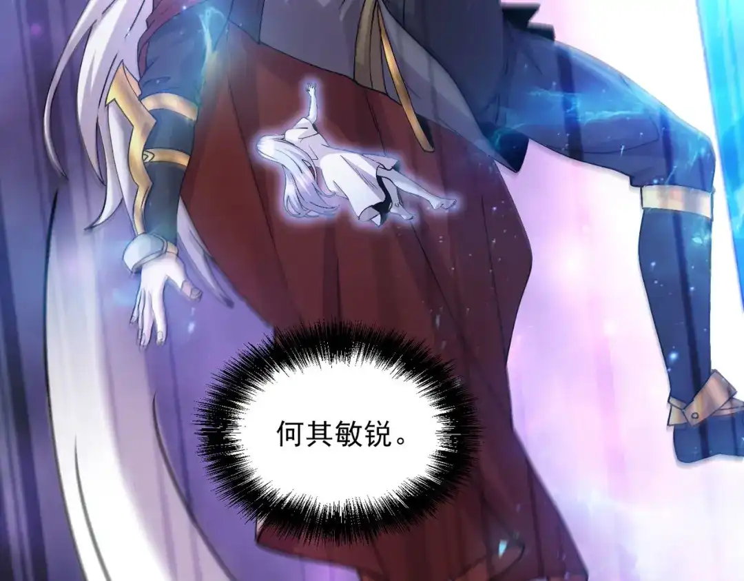 《本婿修的是贱道》第241话 不死吞天兽 第55页
