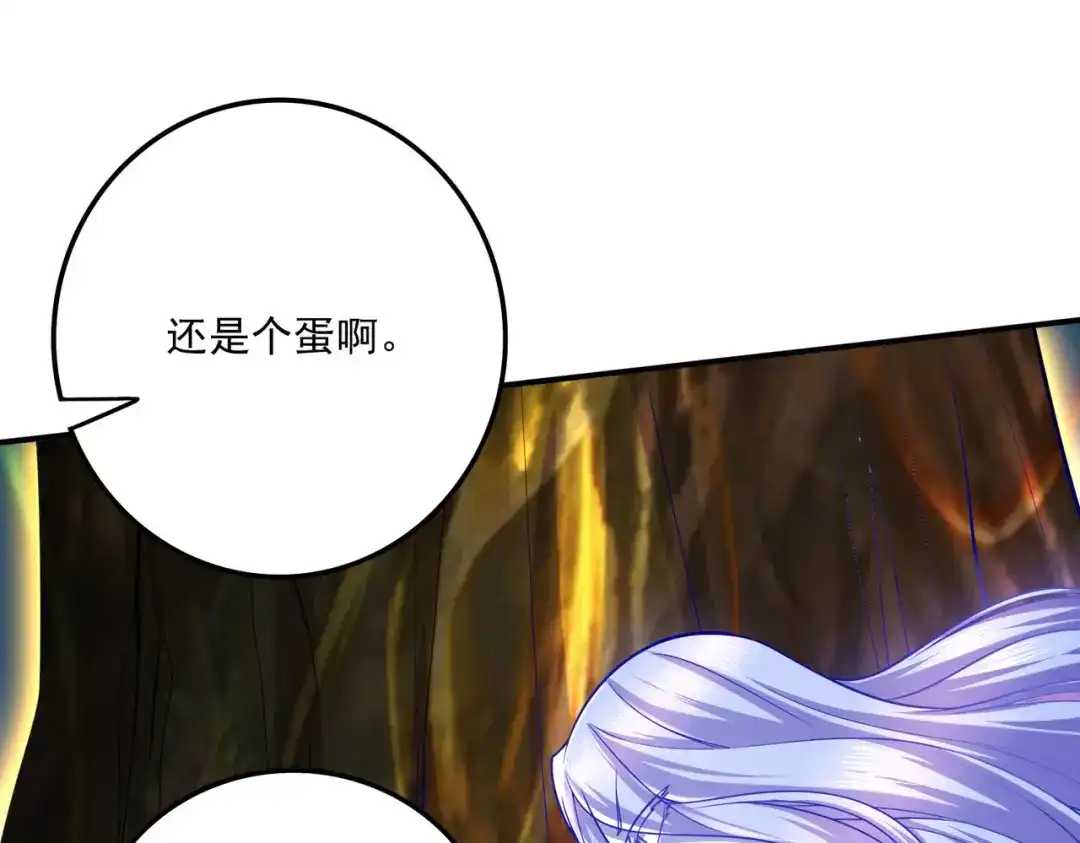 《本婿修的是贱道》第241话 不死吞天兽 第76页