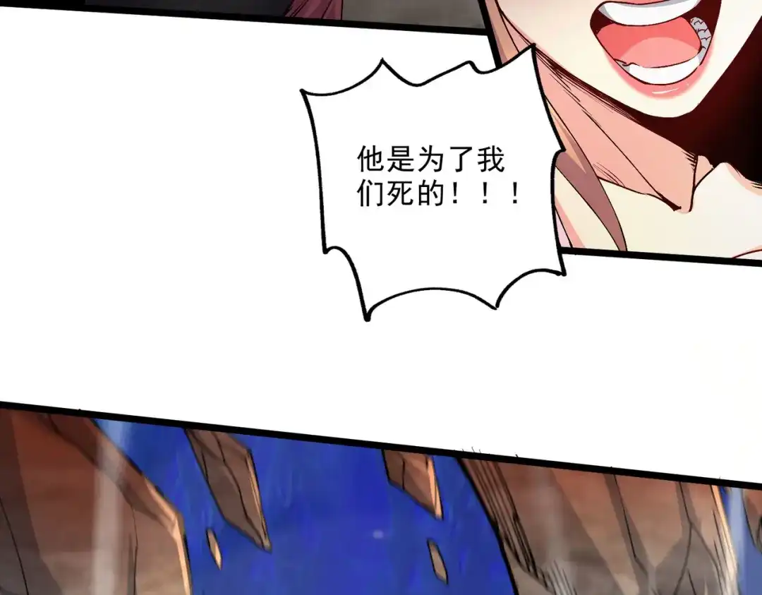 《本婿修的是贱道》第241话 不死吞天兽 第9页