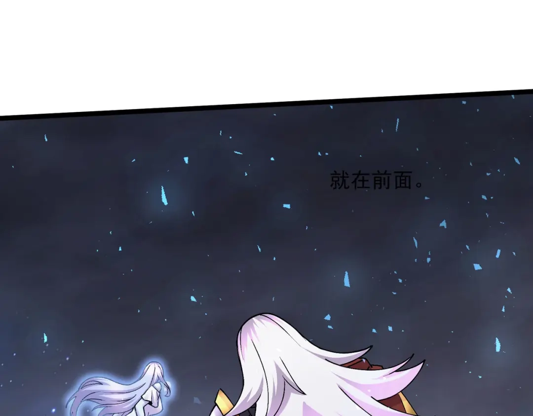 《本婿修的是贱道》第241话 不死吞天兽 第61页