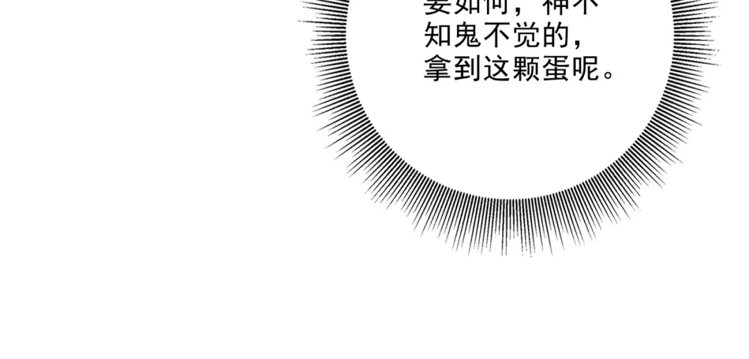 《本婿修的是贱道》第241话 不死吞天兽 第89页
