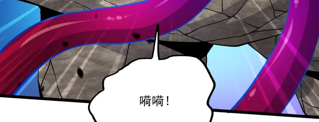 《本婿修的是贱道》第241话 不死吞天兽 第19页