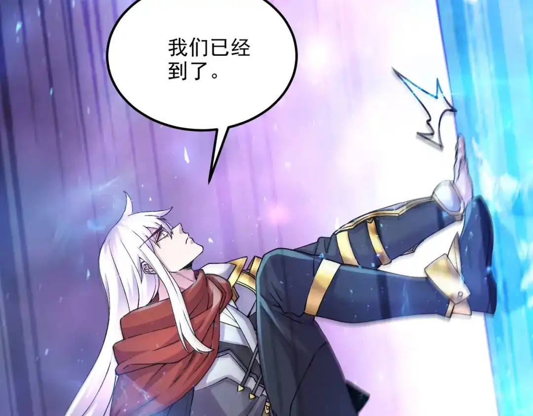 《本婿修的是贱道》第241话 不死吞天兽 第54页