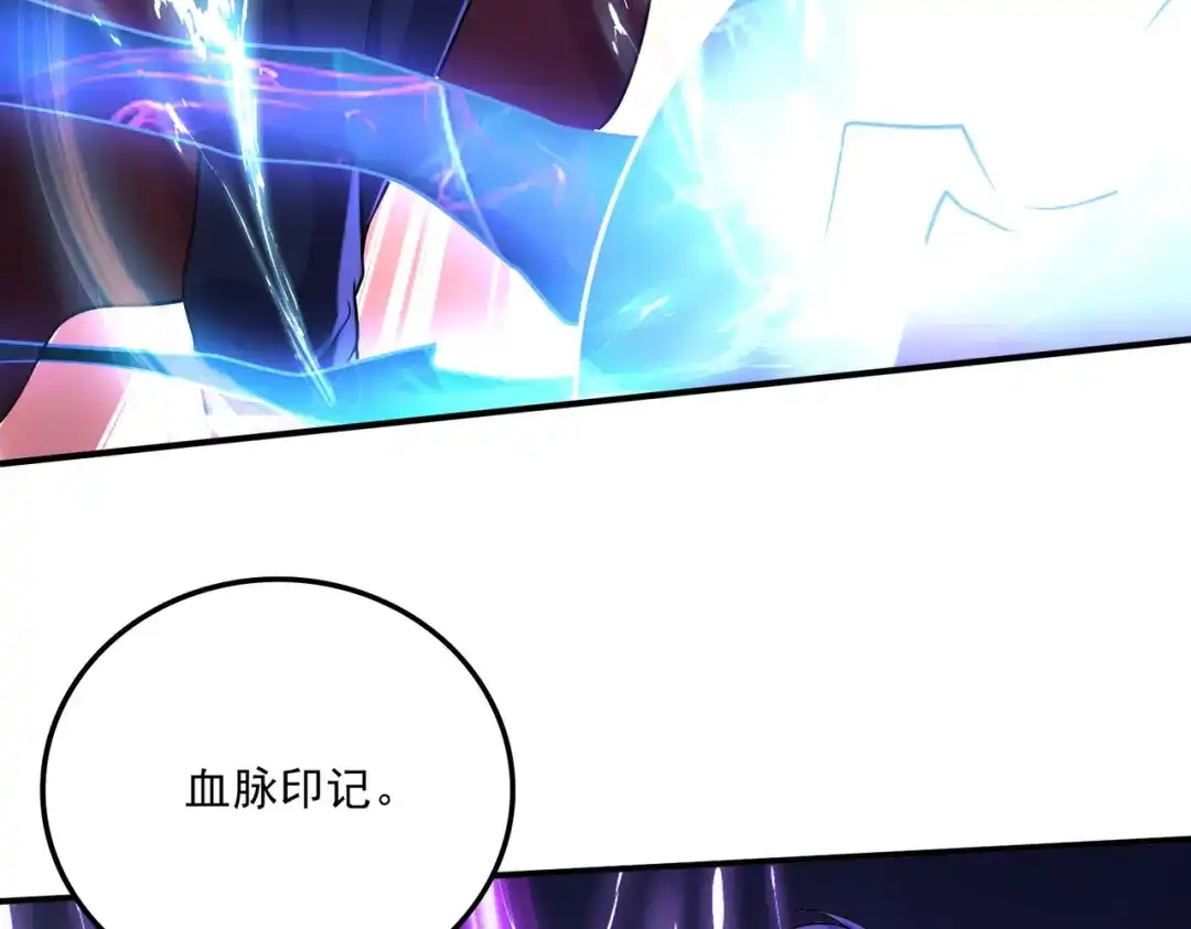 《本婿修的是贱道》第241话 不死吞天兽 第82页