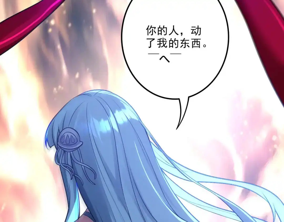 《本婿修的是贱道》第242话 第一个分身 第88页