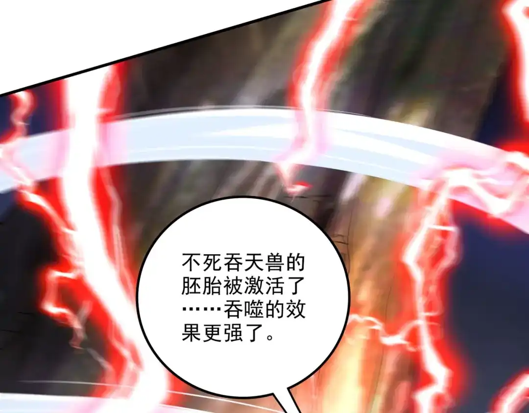 《本婿修的是贱道》第242话 第一个分身 第55页