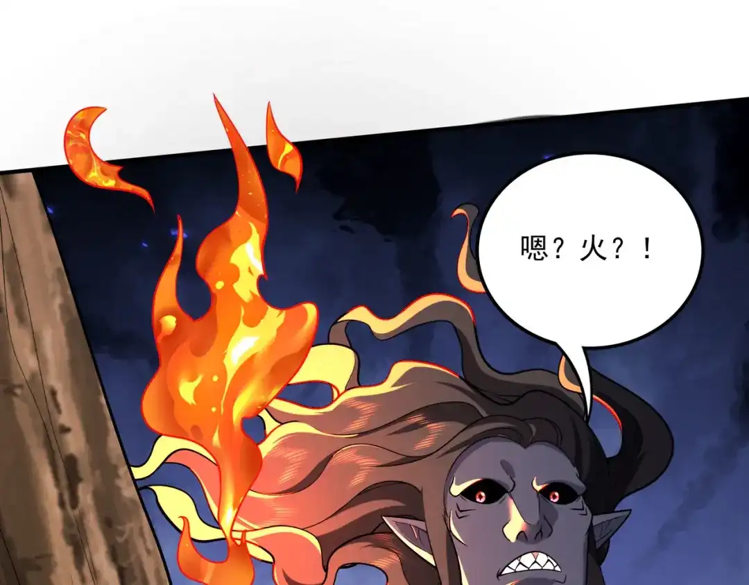 《本婿修的是贱道》第242话 第一个分身 第68页