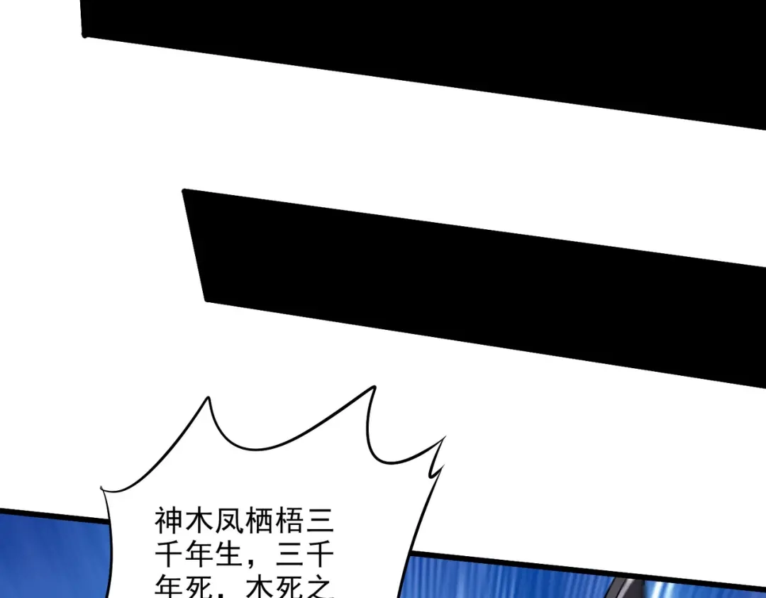 《本婿修的是贱道》第242话 第一个分身 第96页