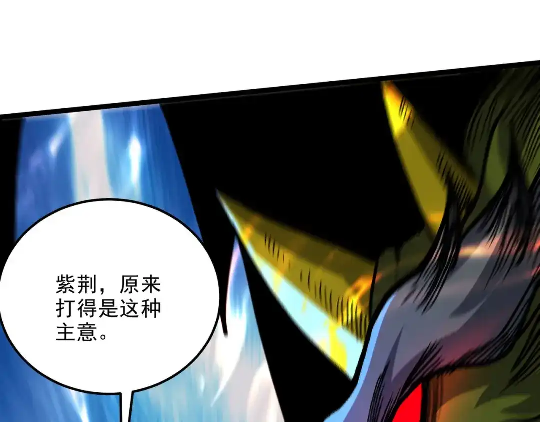 《本婿修的是贱道》第242话 第一个分身 第113页