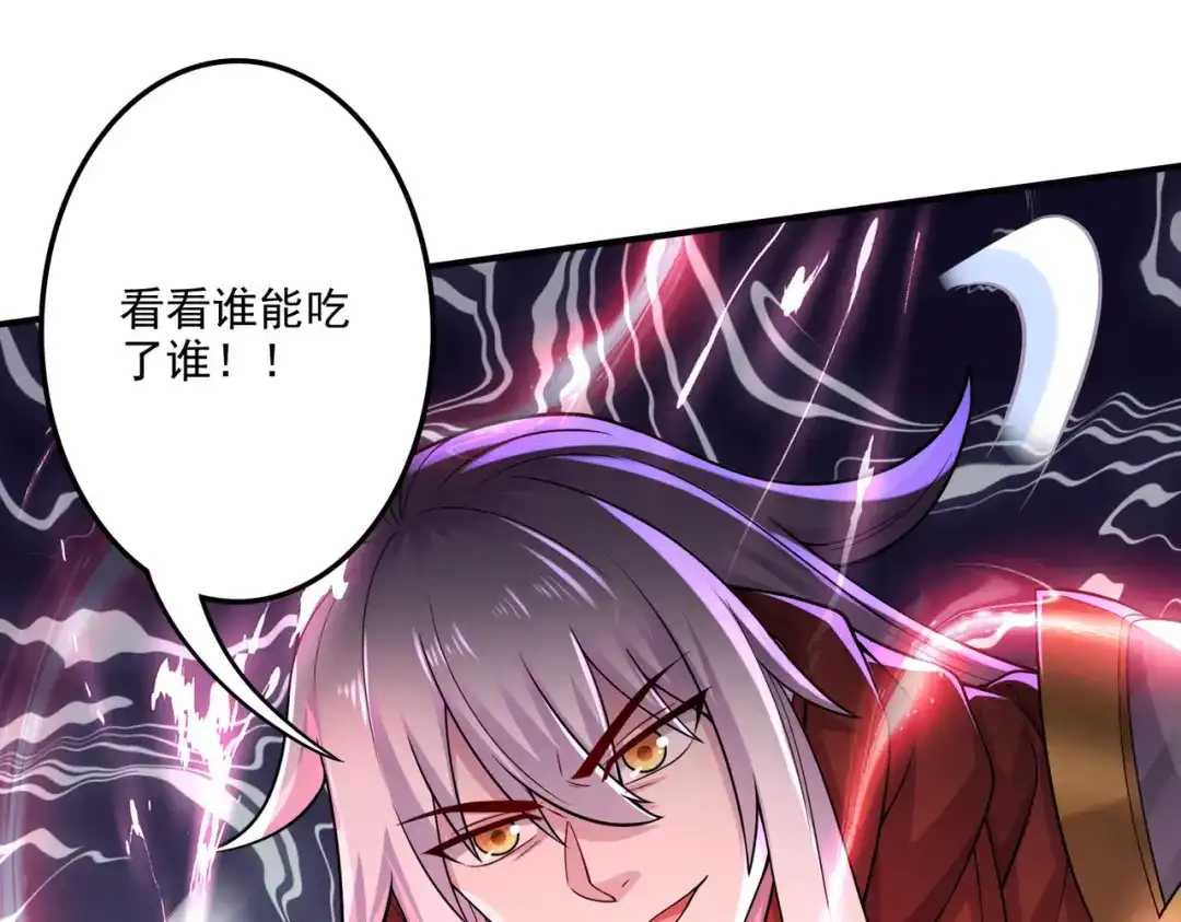 《本婿修的是贱道》第242话 第一个分身 第47页
