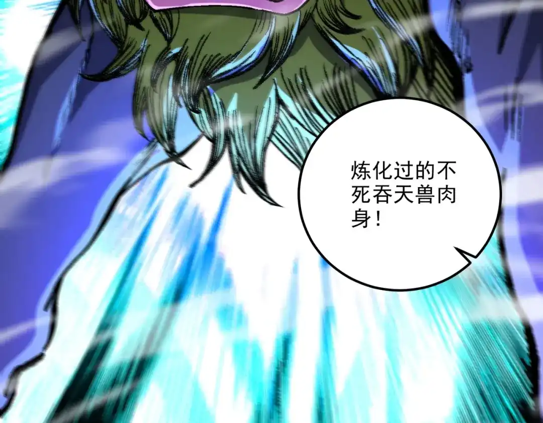 《本婿修的是贱道》第242话 第一个分身 第120页