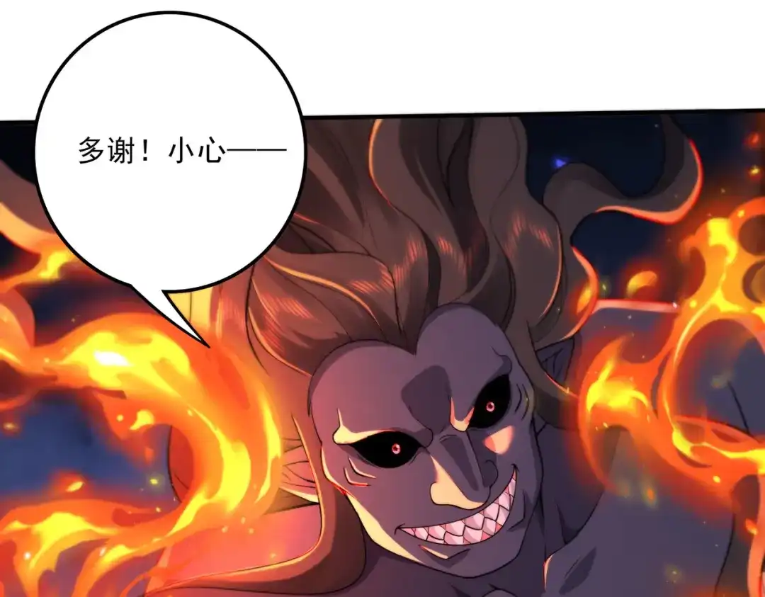 《本婿修的是贱道》第242话 第一个分身 第81页