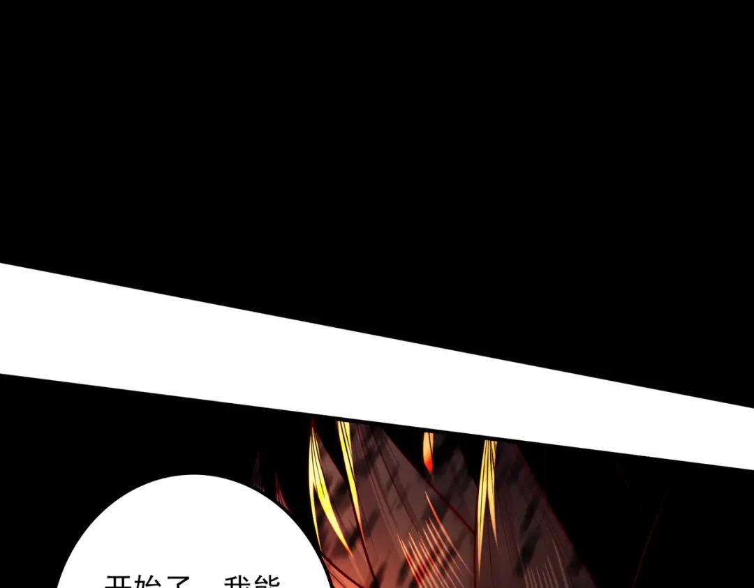 《本婿修的是贱道》第242话 第一个分身 第59页