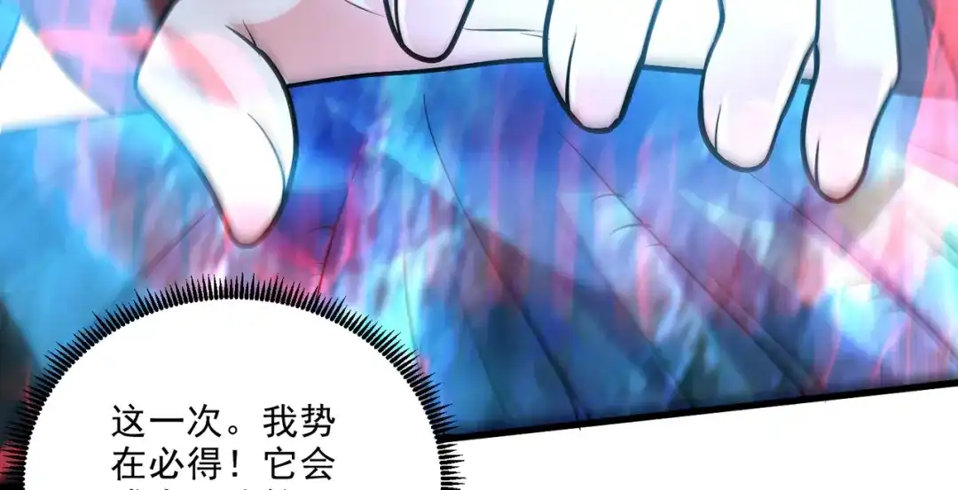 《本婿修的是贱道》第242话 第一个分身 第18页