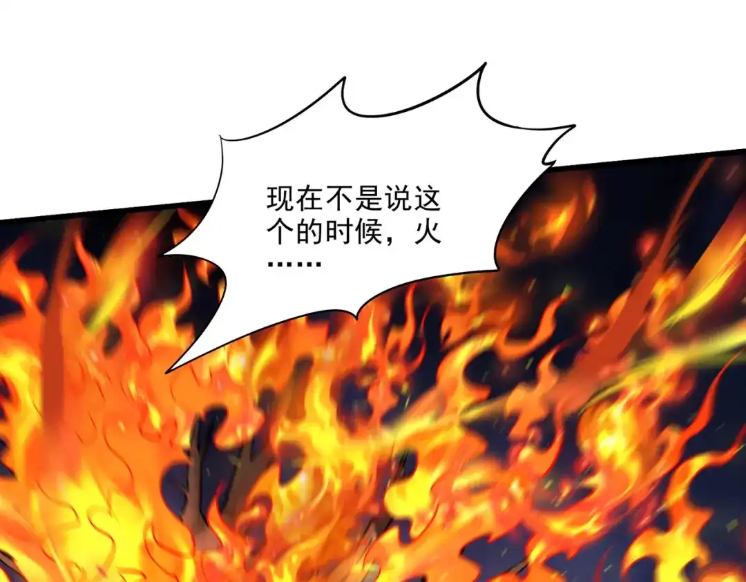 《本婿修的是贱道》第242话 第一个分身 第91页