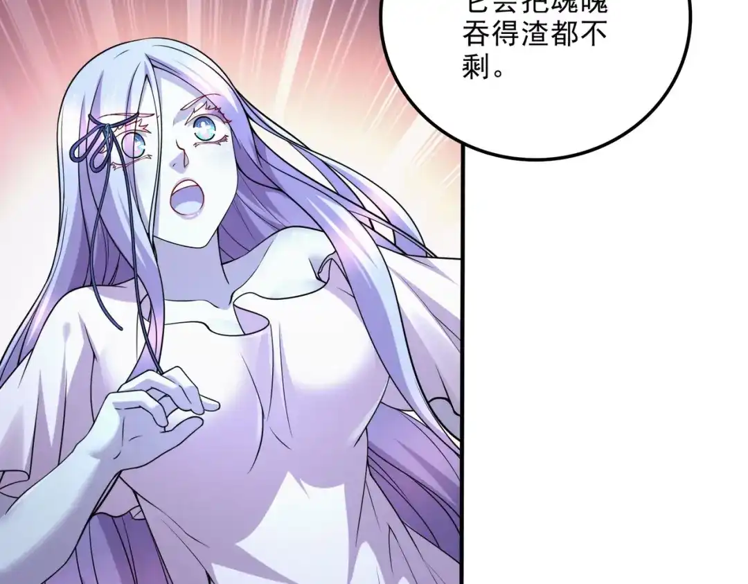 《本婿修的是贱道》第242话 第一个分身 第28页