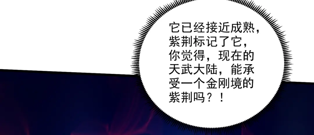 《本婿修的是贱道》第242话 第一个分身 第15页