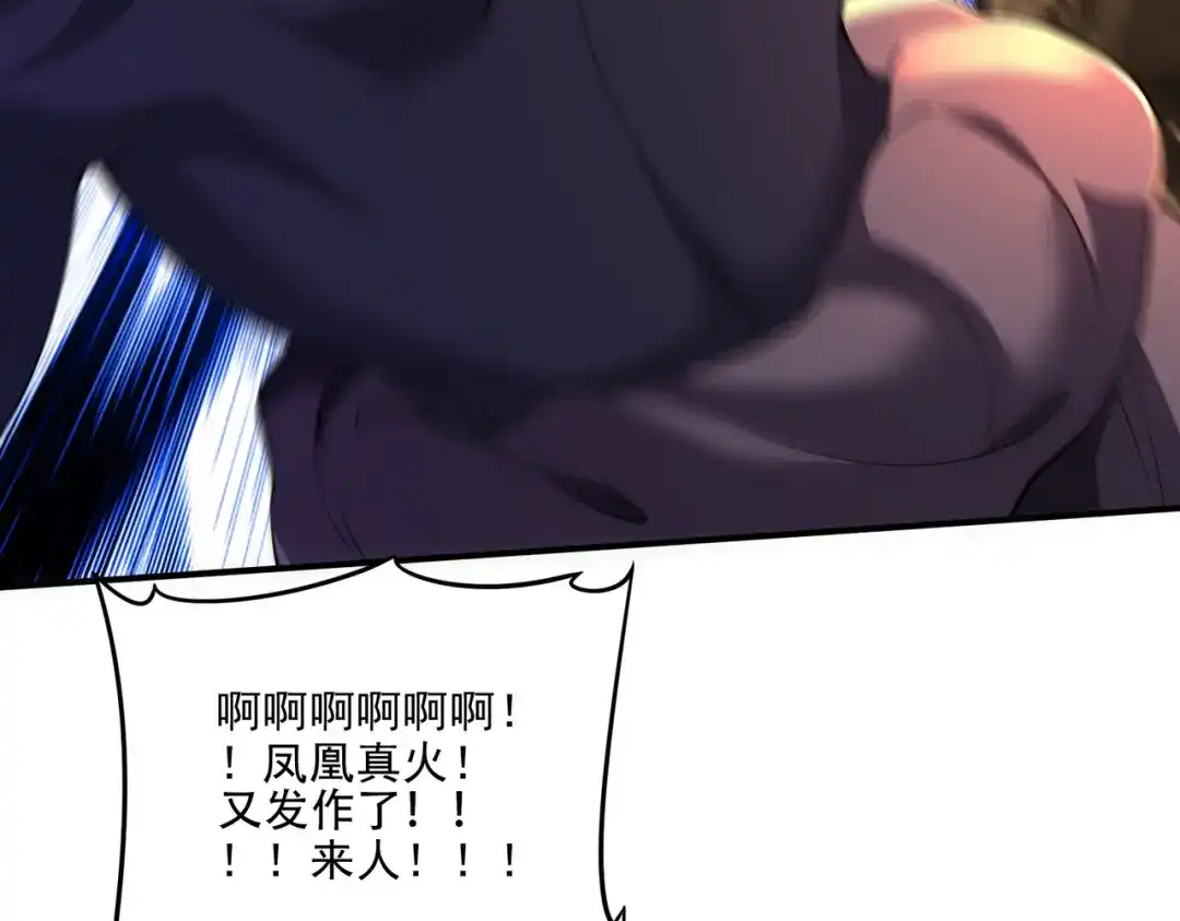 《本婿修的是贱道》第242话 第一个分身 第74页