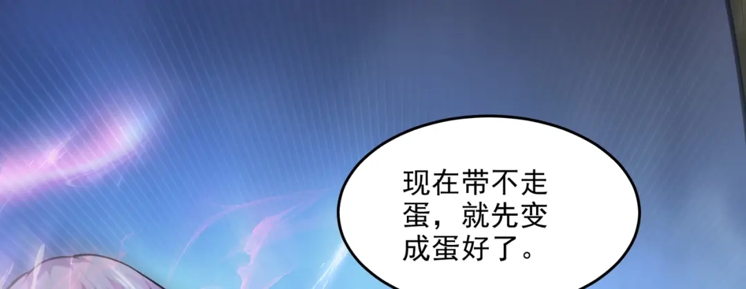 《本婿修的是贱道》第242话 第一个分身 第9页