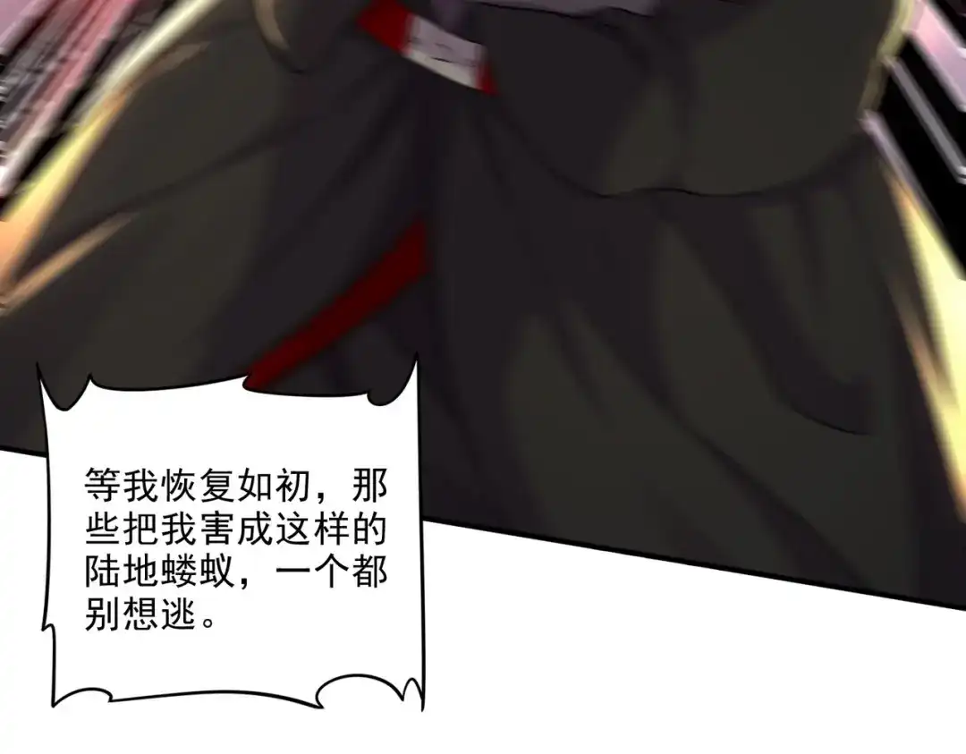《本婿修的是贱道》第242话 第一个分身 第66页