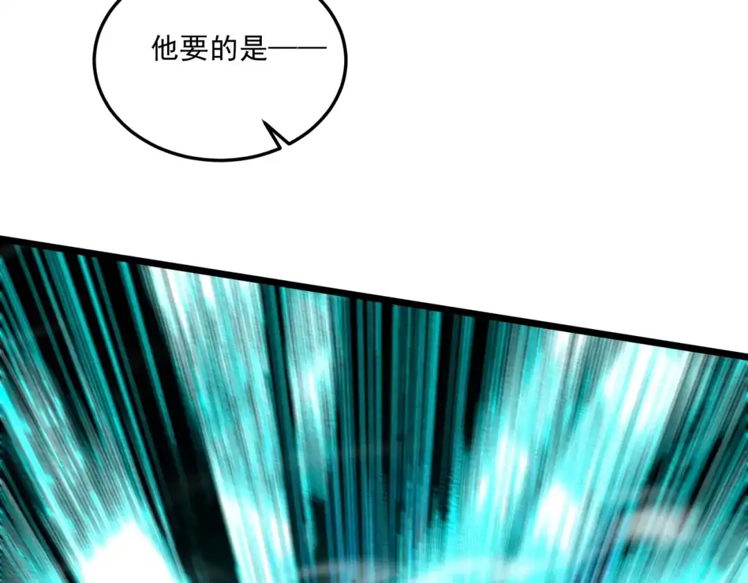 《本婿修的是贱道》第242话 第一个分身 第117页