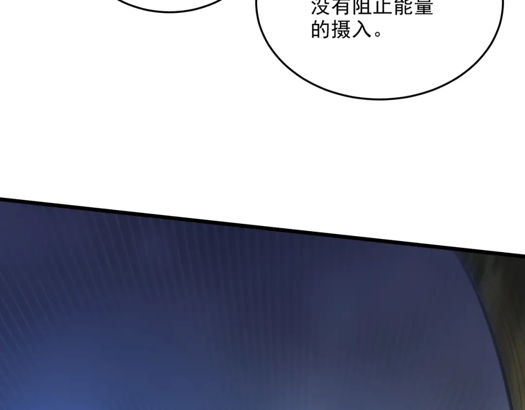 《本婿修的是贱道》第242话 第一个分身 第8页