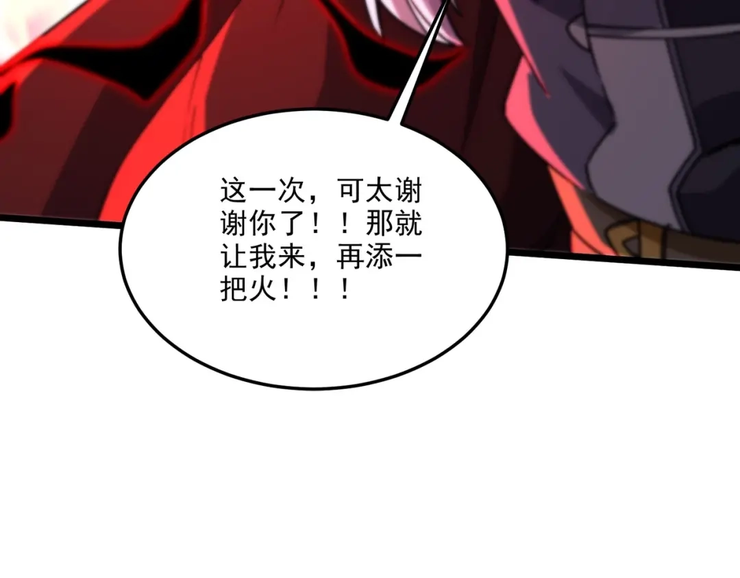 《本婿修的是贱道》第242话 第一个分身 第126页