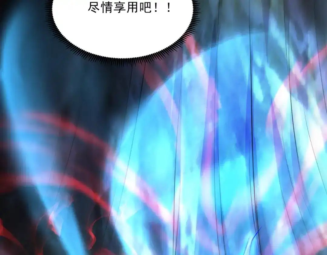 《本婿修的是贱道》第242话 第一个分身 第20页