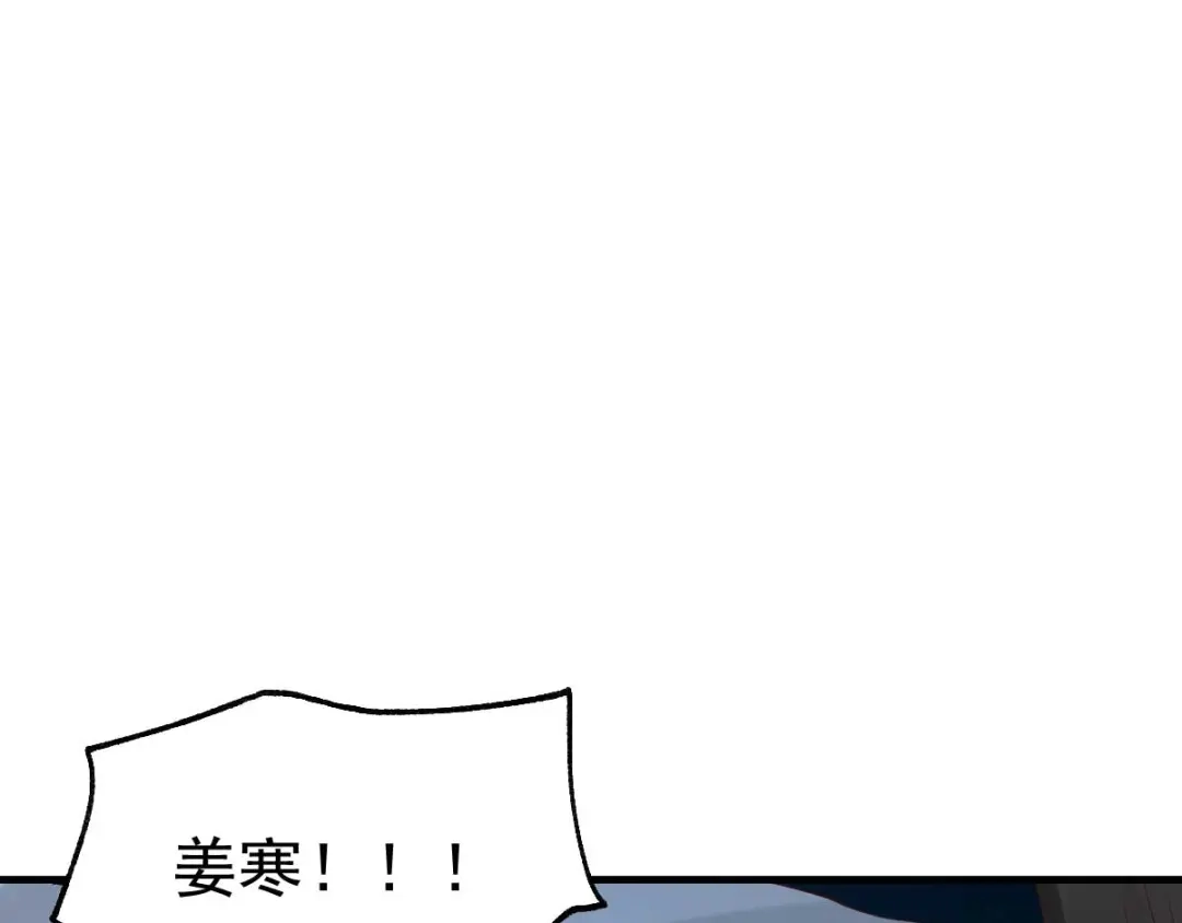 《本婿修的是贱道》第23话 彻底激怒 第44页
