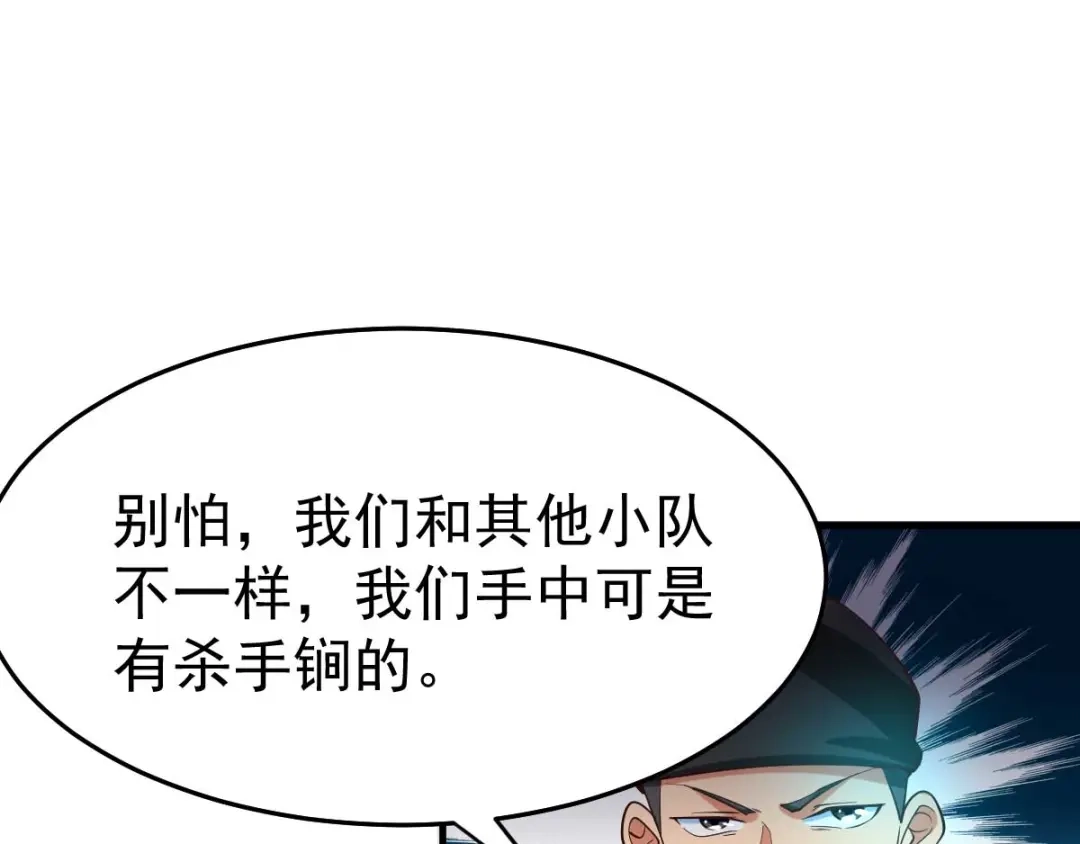 《本婿修的是贱道》第23话 彻底激怒 第32页