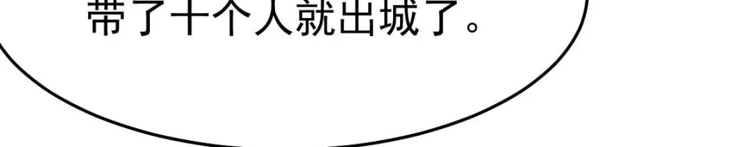 《本婿修的是贱道》第23话 彻底激怒 第67页