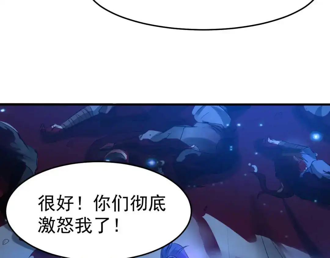 《本婿修的是贱道》第23话 彻底激怒 第75页