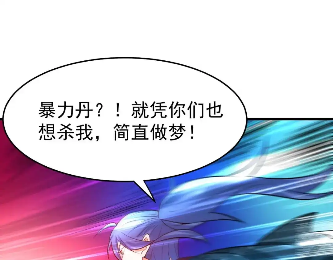 《本婿修的是贱道》第23话 彻底激怒 第55页