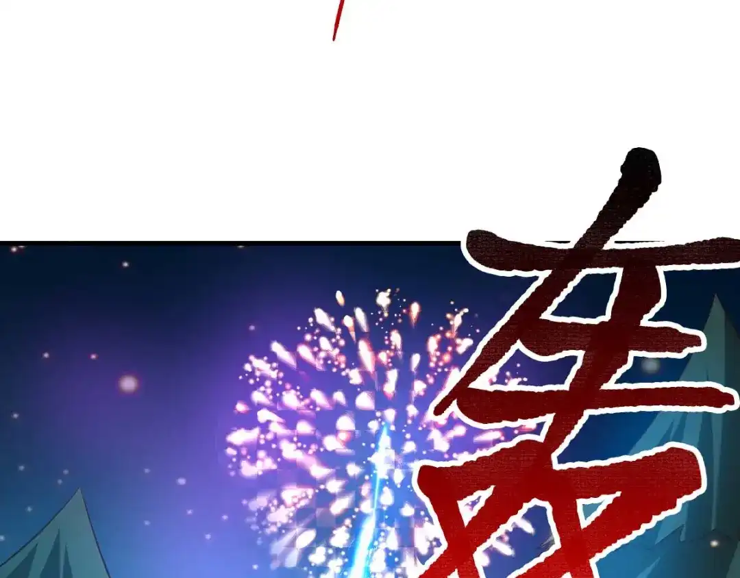 《本婿修的是贱道》第23话 彻底激怒 第6页