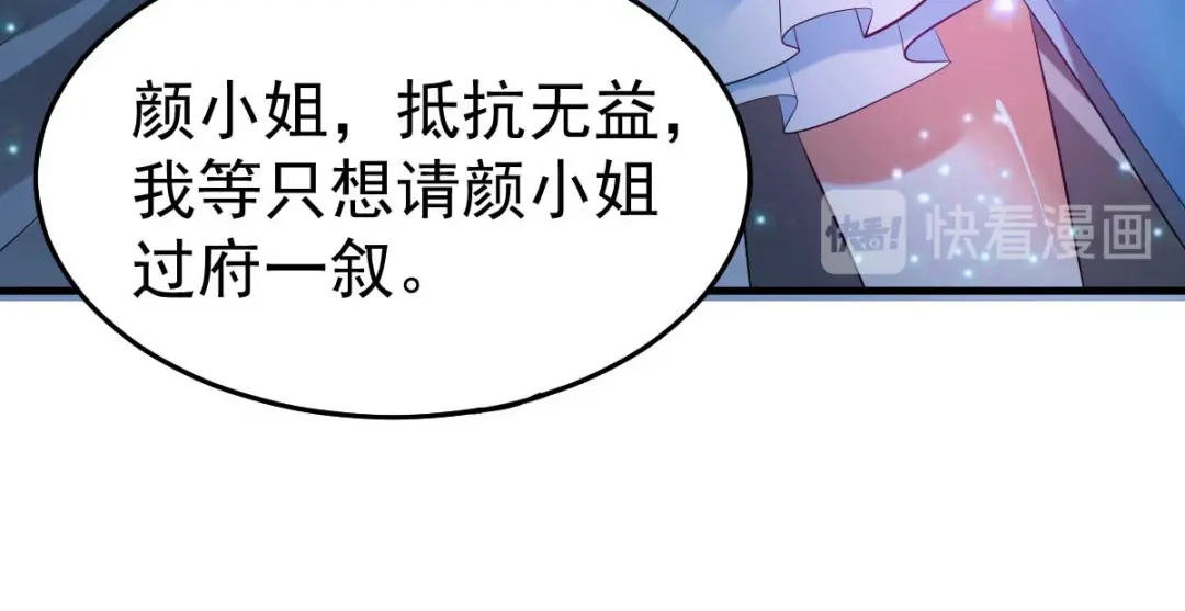 《本婿修的是贱道》第23话 彻底激怒 第87页