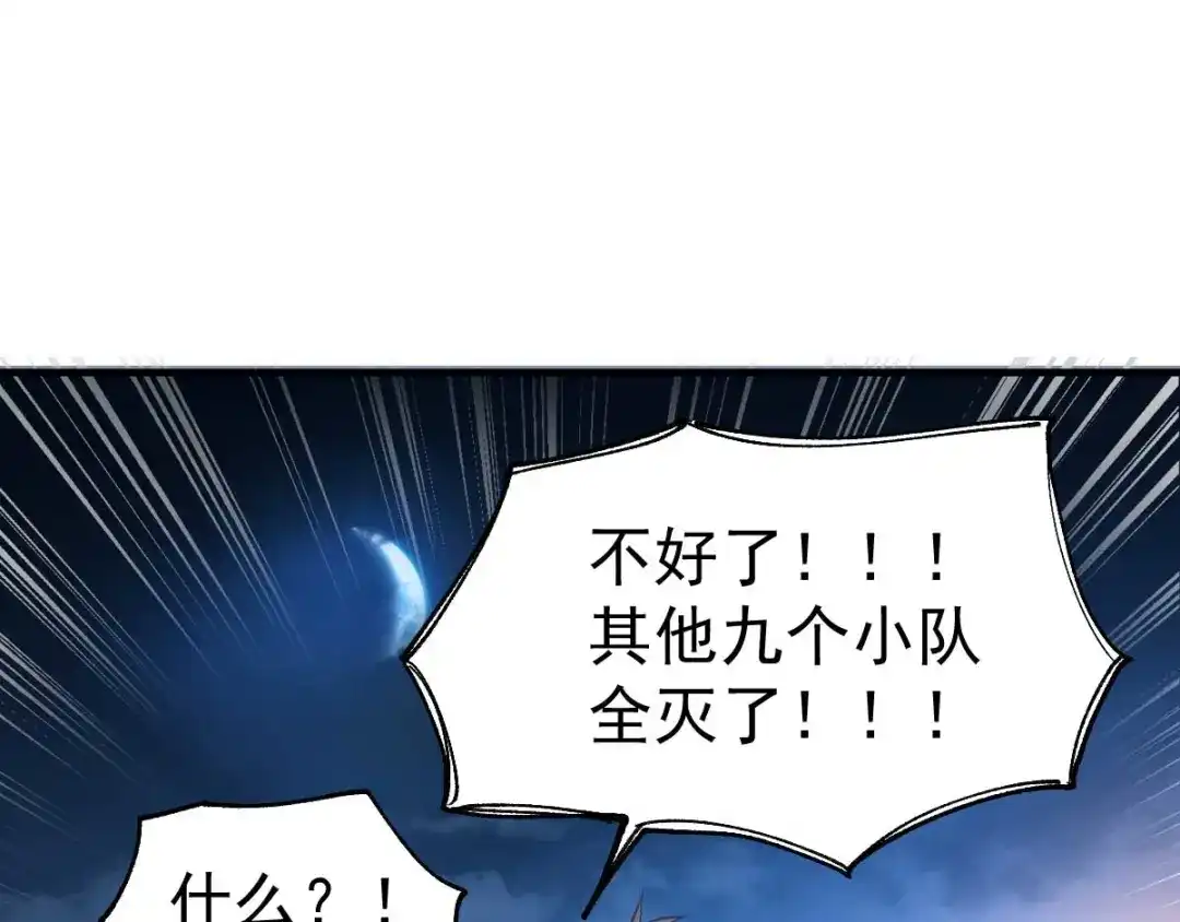 《本婿修的是贱道》第23话 彻底激怒 第29页