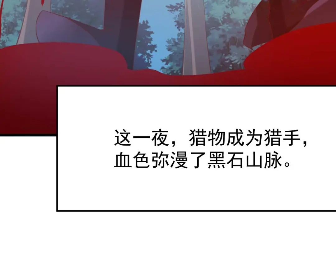 《本婿修的是贱道》第23话 彻底激怒 第17页
