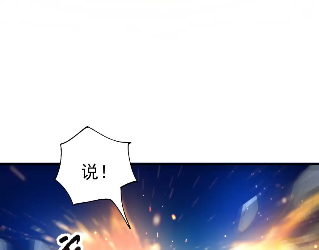 《本婿修的是贱道》第23话 彻底激怒 第62页