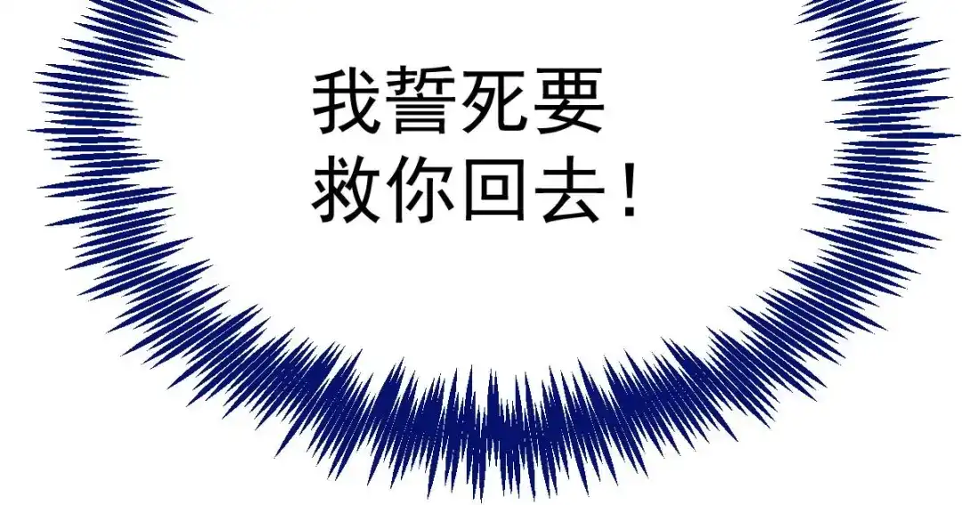 《本婿修的是贱道》第23话 彻底激怒 第100页