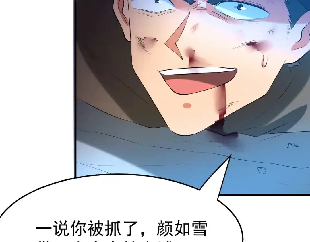 《本婿修的是贱道》第23话 彻底激怒 第66页