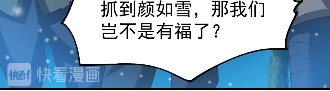 《本婿修的是贱道》第23话 彻底激怒 第35页