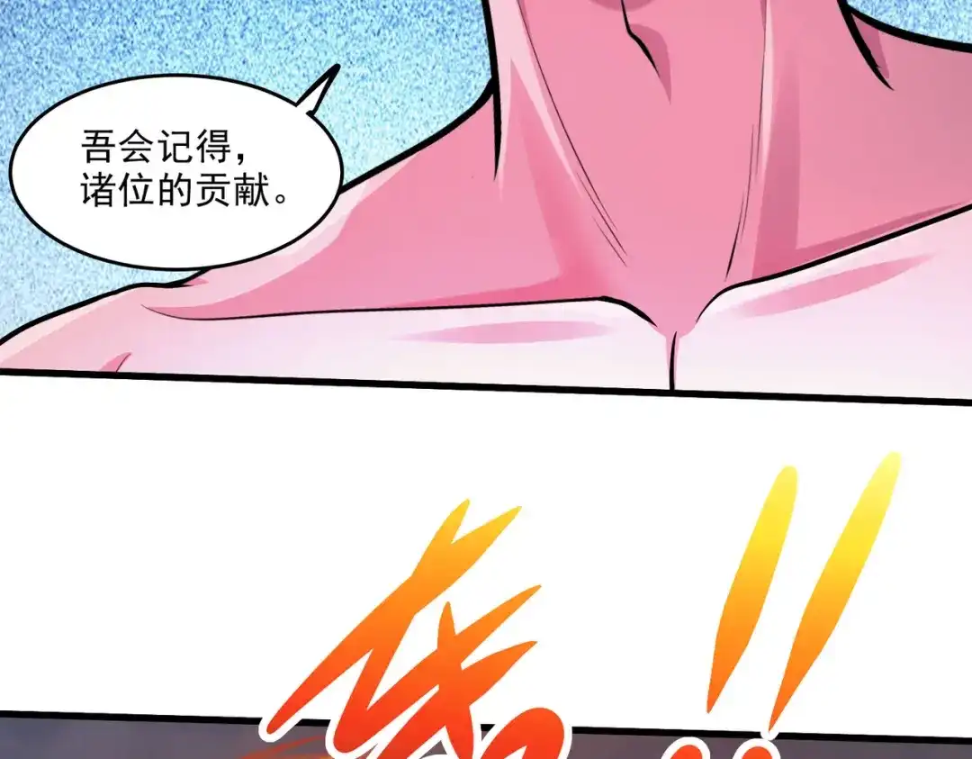 《本婿修的是贱道》第243话 护食的北王 第124页