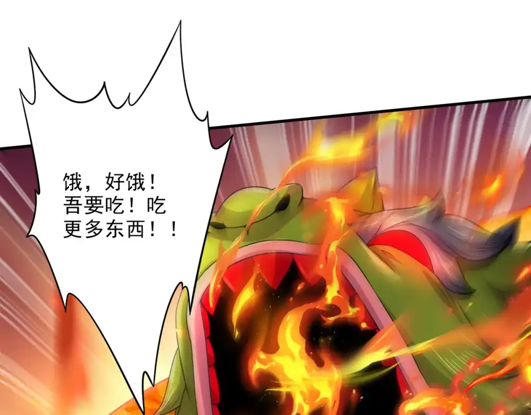 《本婿修的是贱道》第243话 护食的北王 第4页