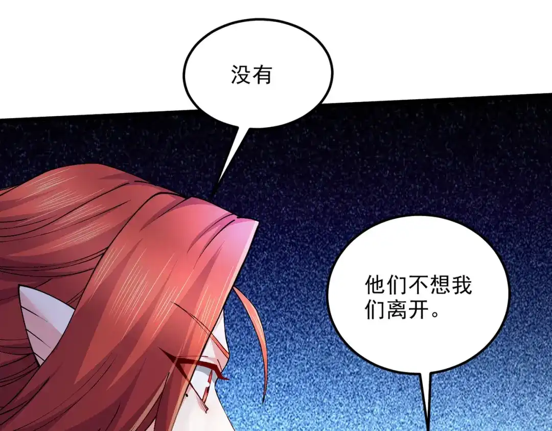 《本婿修的是贱道》第243话 护食的北王 第46页